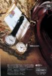 Seiko 1970 36.jpg